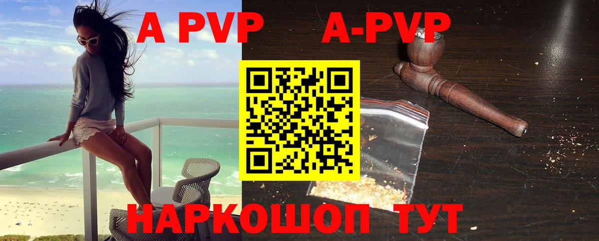 Alpha-PVP Crystall  Вход с VPN  Томск  A-PVP СК  A PVP СК 