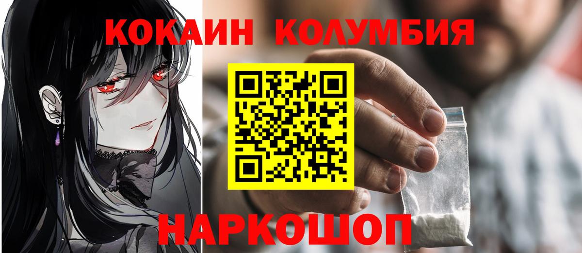 Томск  Кокаин 97%  Вход с VPN  Кокаин Эквадор 