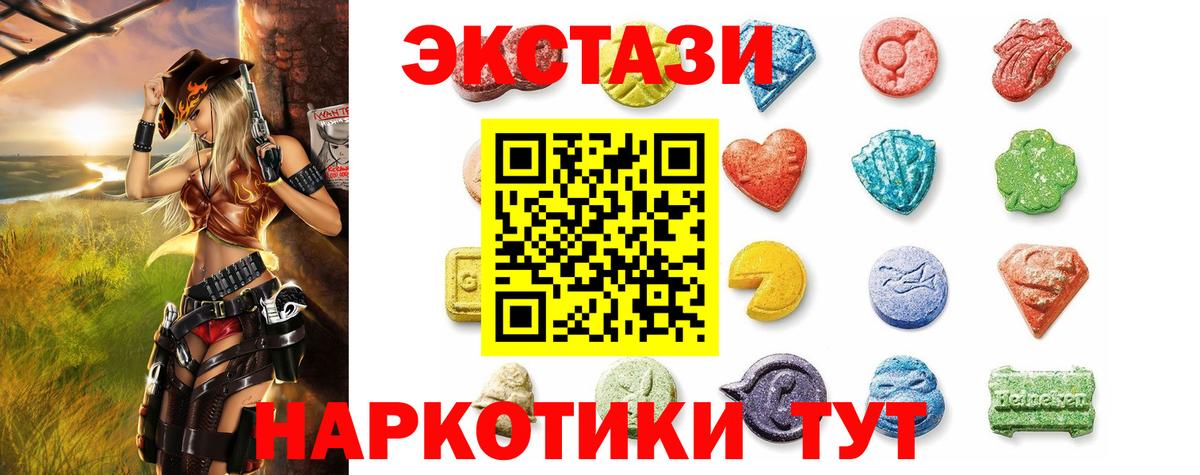 Экстази Punisher  Ecstasy Дубай  Вход с VPN  Томск 