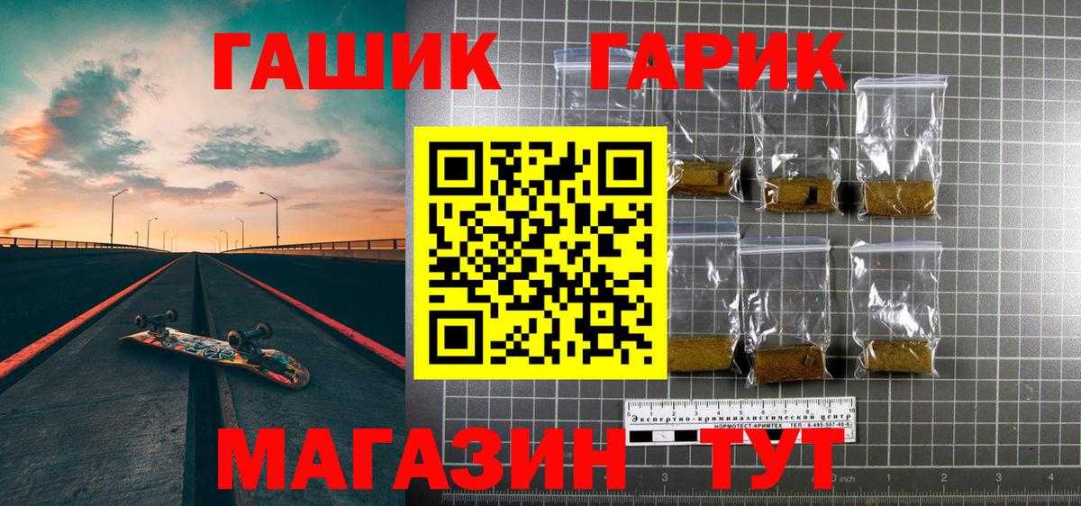 ГАШ индика сатива  Вход с VPN  Томск 