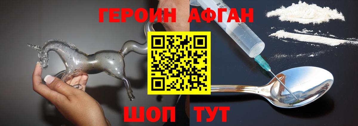 Томск  ГЕРОИН VHQ  Вход с VPN 