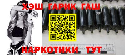 гашишное масло Новозыбков