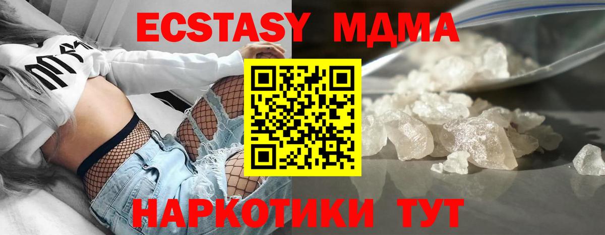 Томск  МДМА  Вход с VPN  МДМА молли 