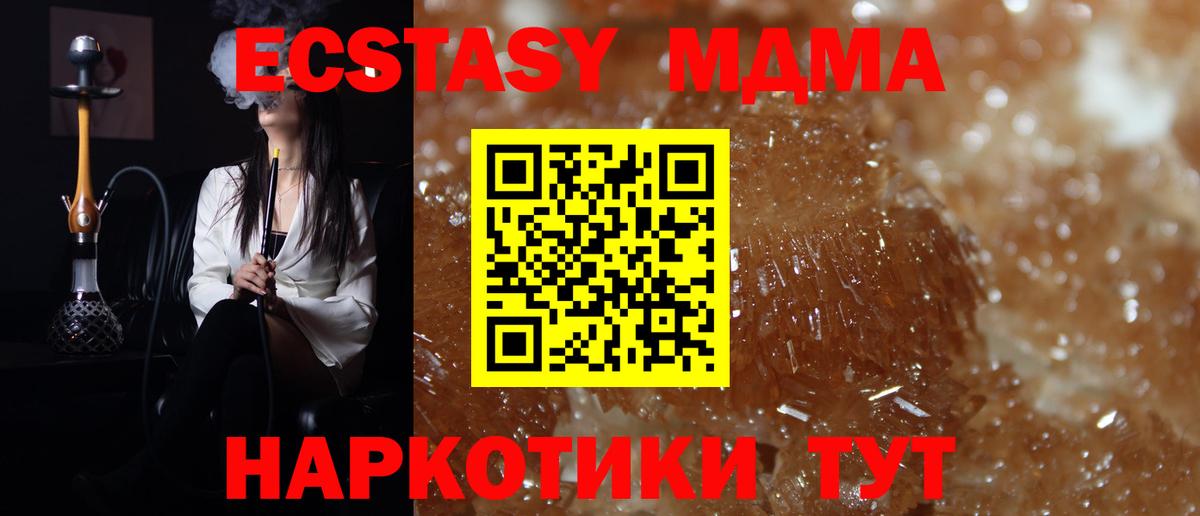 МДМА Molly Томск