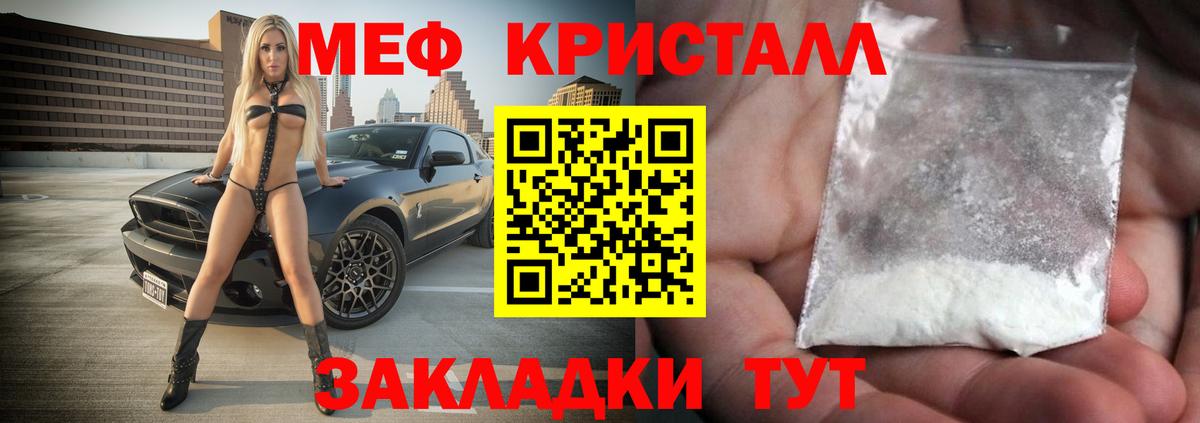Бутират Томск
