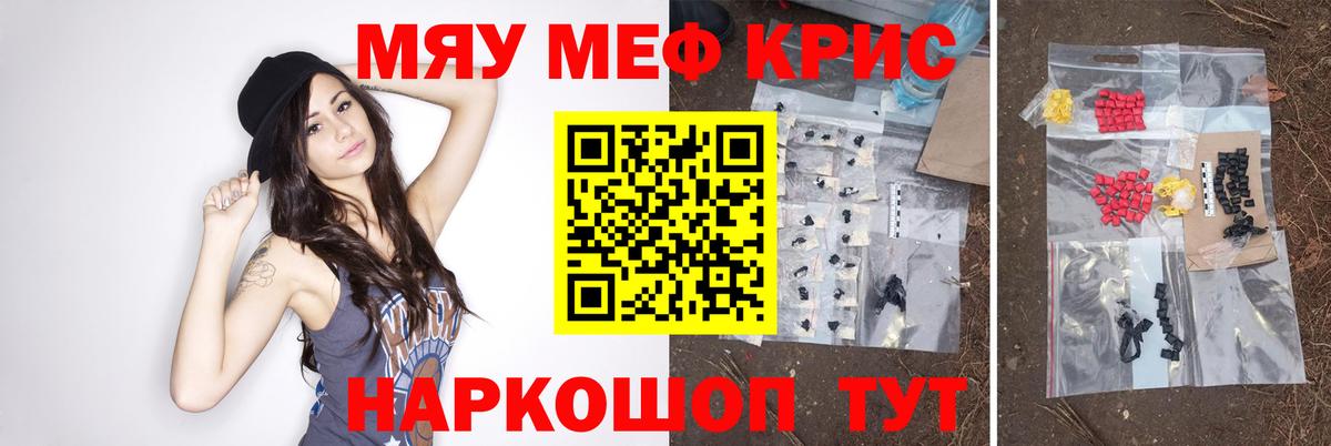 Меф  Томск