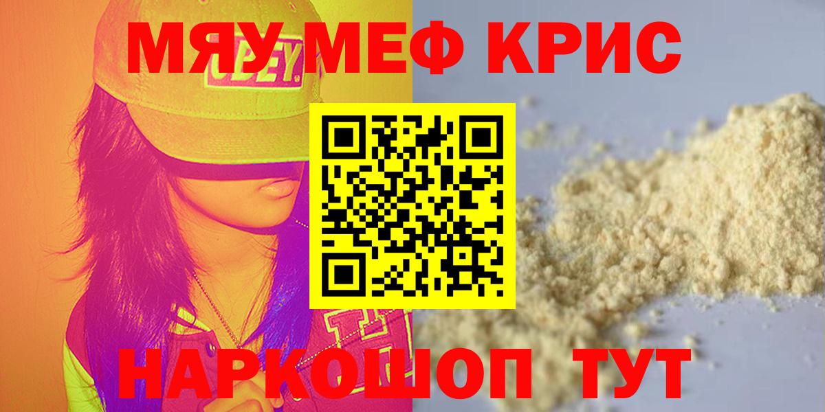 МЕФ 4 MMC  Меф VHQ  Мефедрон  Томск  Вход с VPN 