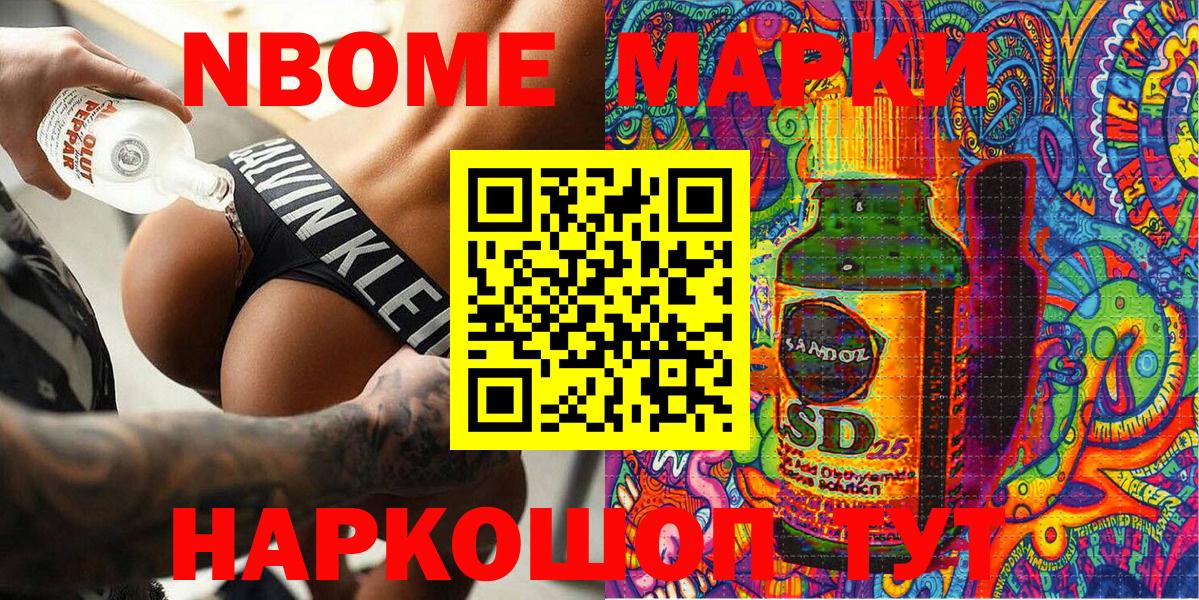 Томск  Марки N-bome  Вход с VPN  Марки NBOMe 1500мкг 