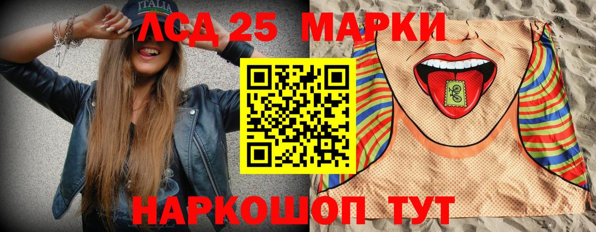 Наркотические марки 1,8мг Томск